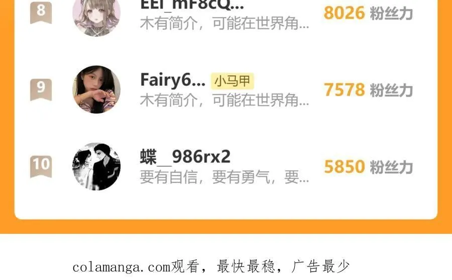 第46话 她逃他追 第116页