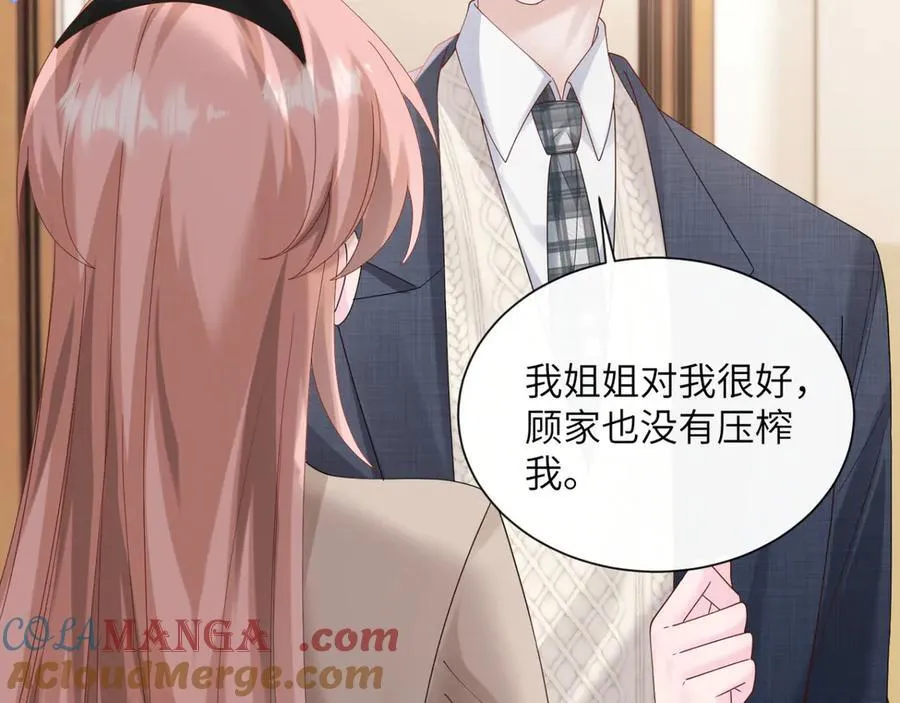 第47话 阿玦，谢谢你 第5页