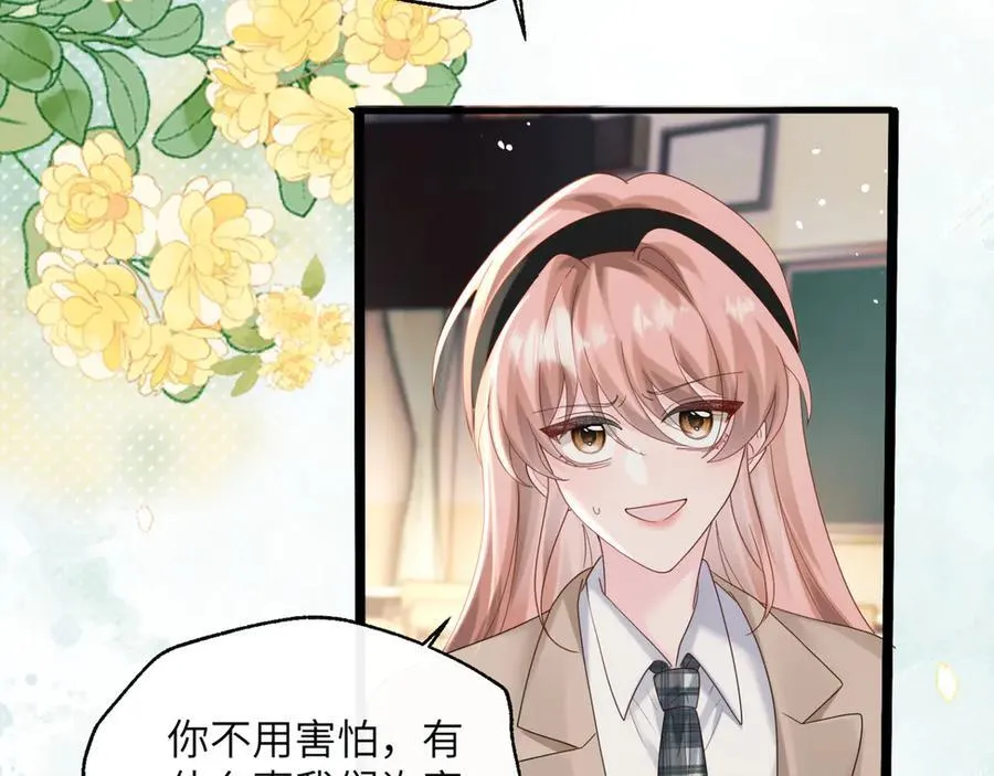 第47话 阿玦，谢谢你 第7页