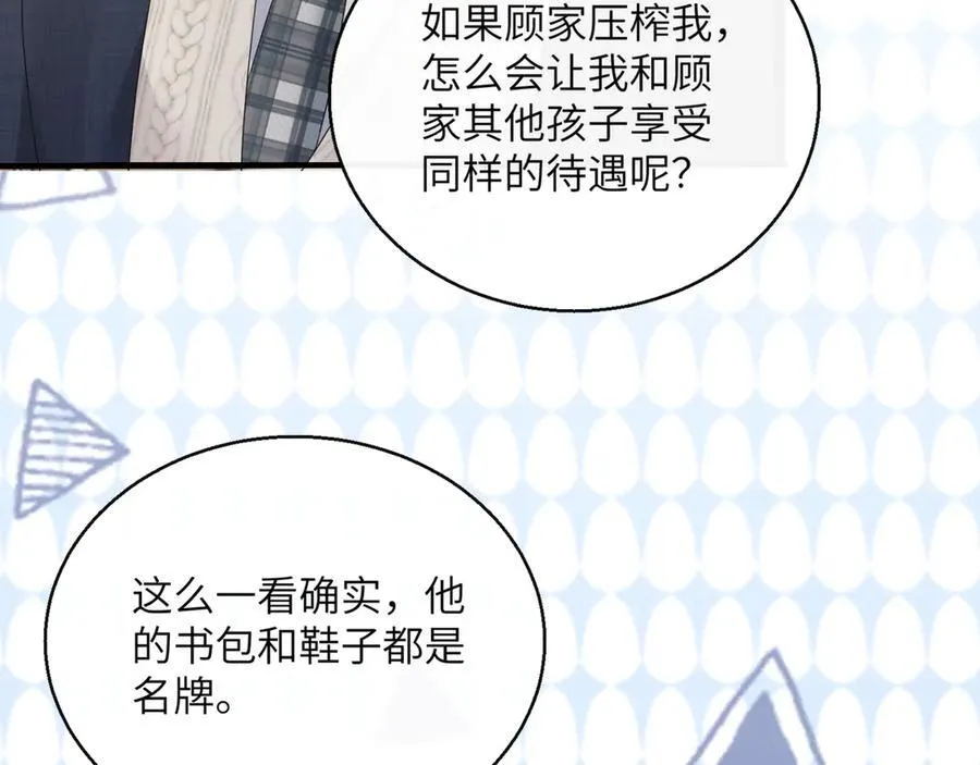 第47话 阿玦，谢谢你 第10页