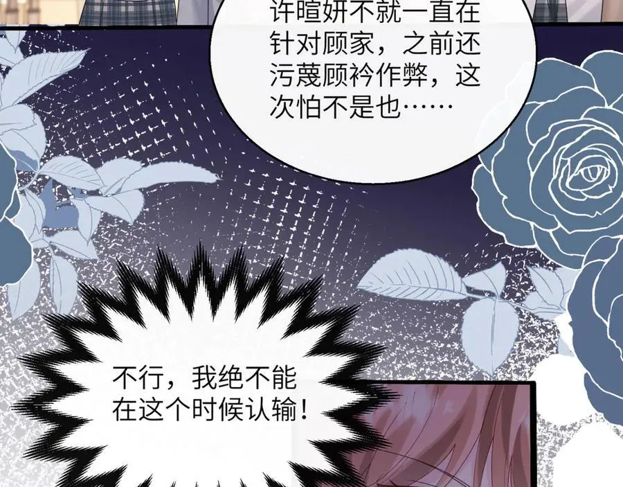 第47话 阿玦，谢谢你 第12页