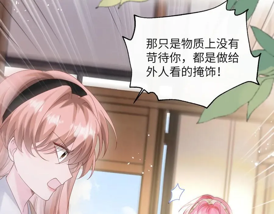 第47话 阿玦，谢谢你 第14页