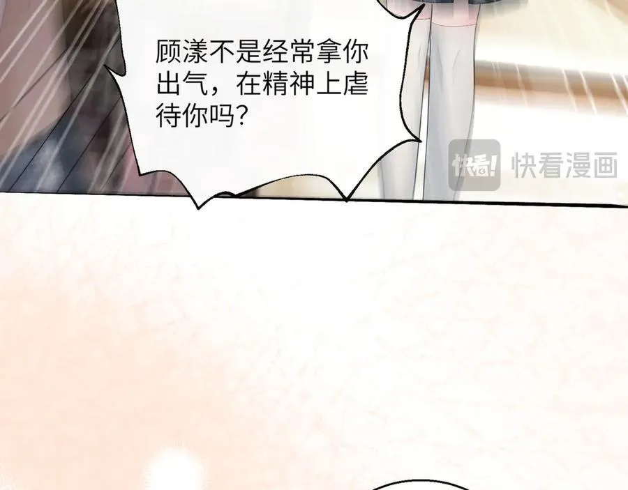 第47话 阿玦，谢谢你 第16页