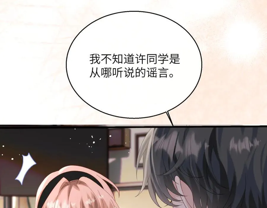 第47话 阿玦，谢谢你 第19页