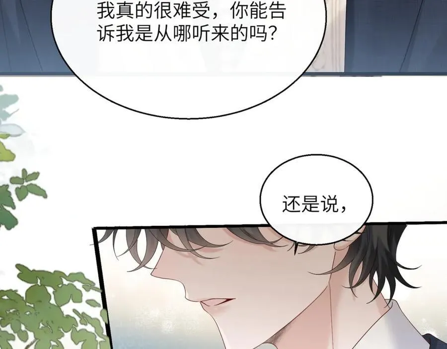 第47话 阿玦，谢谢你 第23页