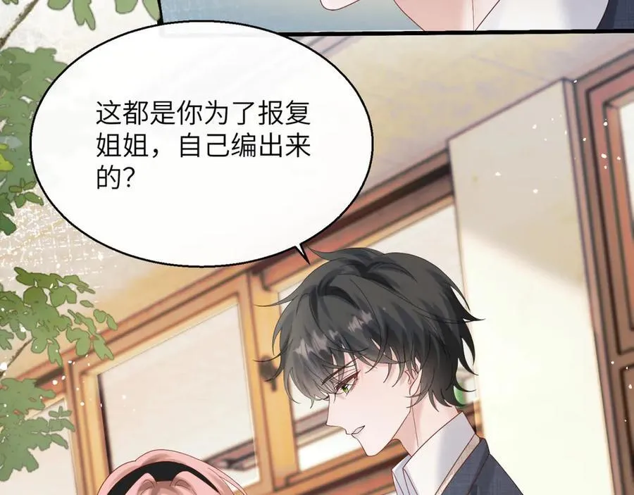 第47话 阿玦，谢谢你 第24页