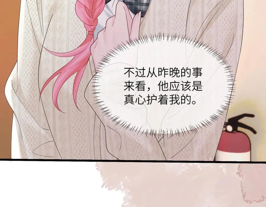 第47话 阿玦，谢谢你 第31页