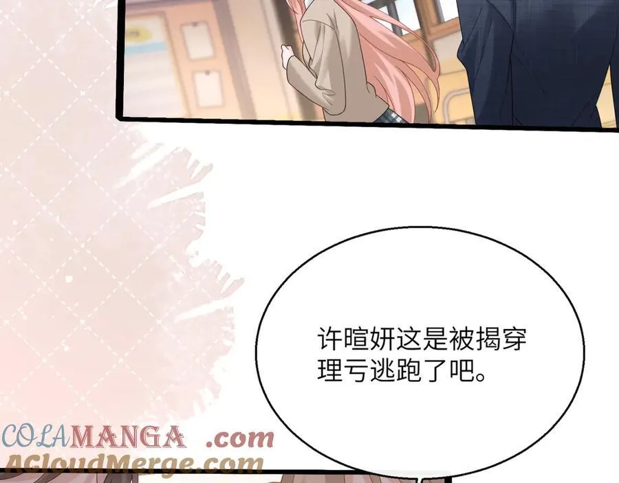 第47话 阿玦，谢谢你 第33页