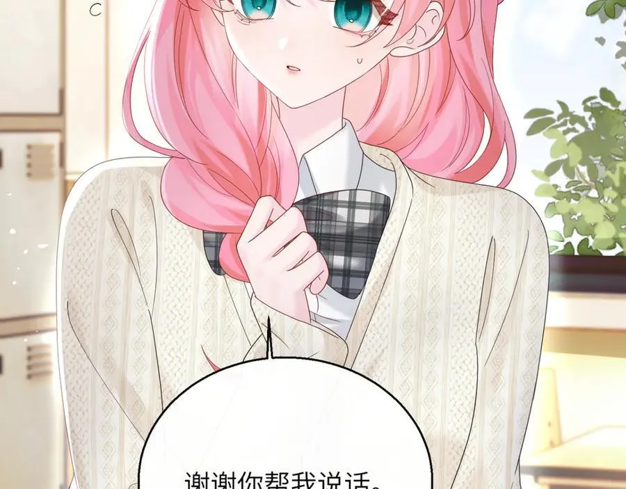 第47话 阿玦，谢谢你 第38页