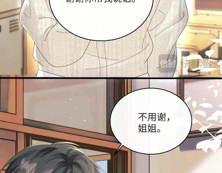 第47话 阿玦，谢谢你 第39页