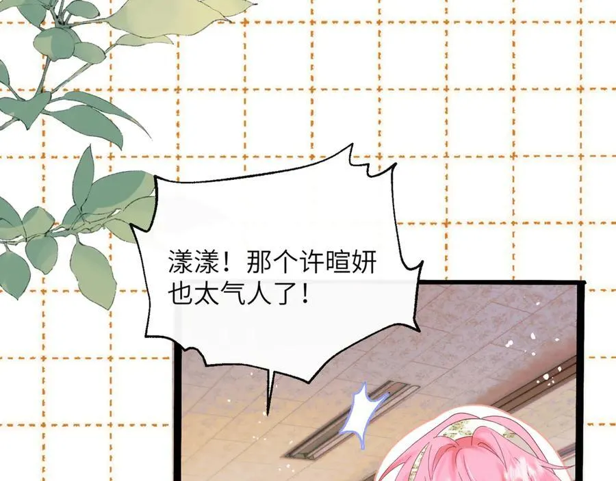 第47话 阿玦，谢谢你 第42页