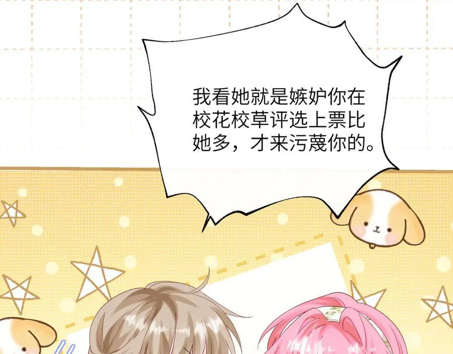 第47话 阿玦，谢谢你 第44页