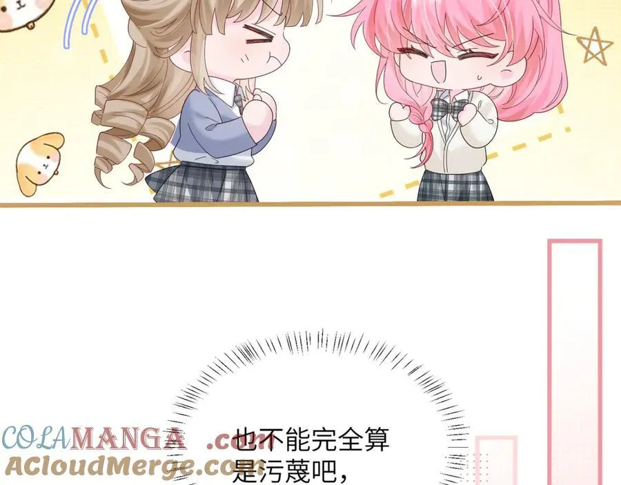 第47话 阿玦，谢谢你 第45页