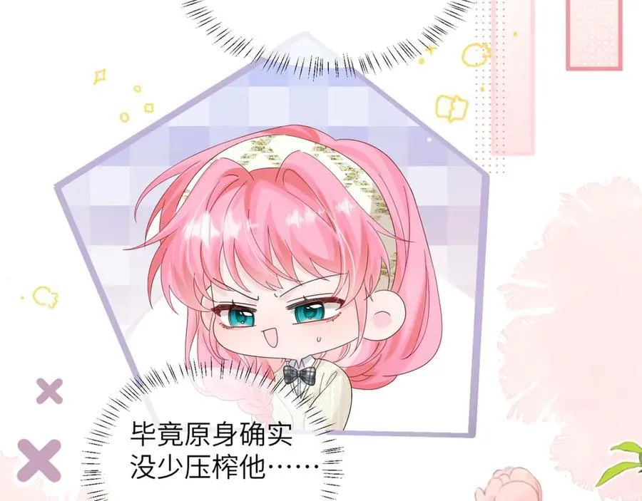 第47话 阿玦，谢谢你 第46页