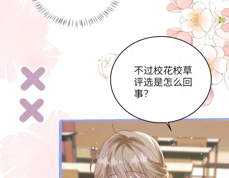 第47话 阿玦，谢谢你 第47页