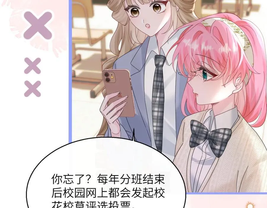 第47话 阿玦，谢谢你 第48页