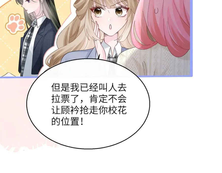 第47话 阿玦，谢谢你 第50页