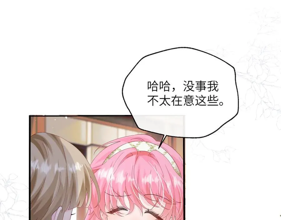 第47话 阿玦，谢谢你 第52页