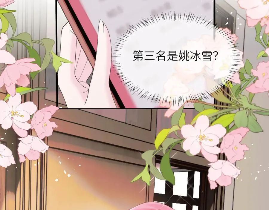 第47话 阿玦，谢谢你 第56页