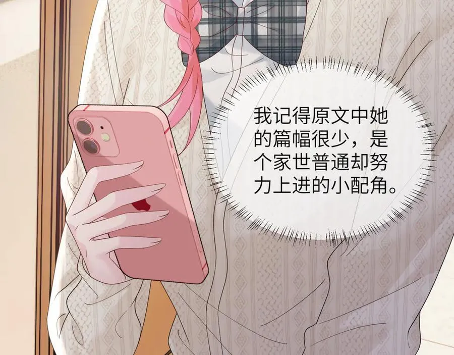 第47话 阿玦，谢谢你 第58页