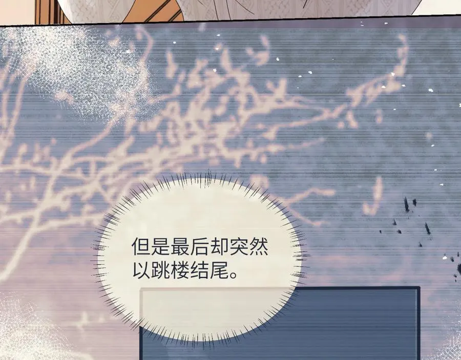 第47话 阿玦，谢谢你 第59页
