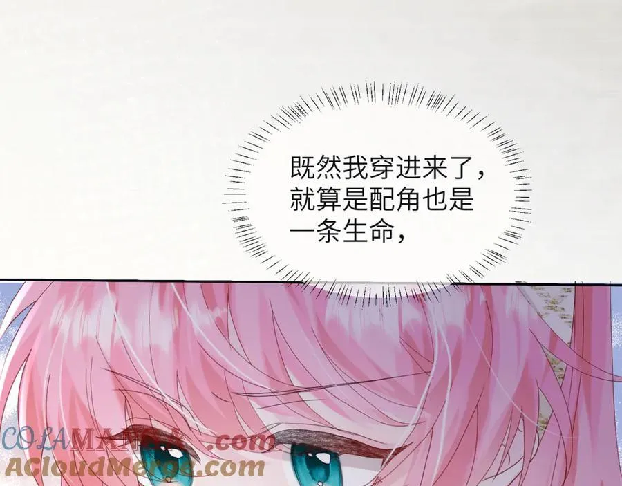 第47话 阿玦，谢谢你 第61页