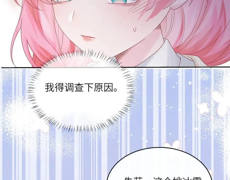 第47话 阿玦，谢谢你 第62页