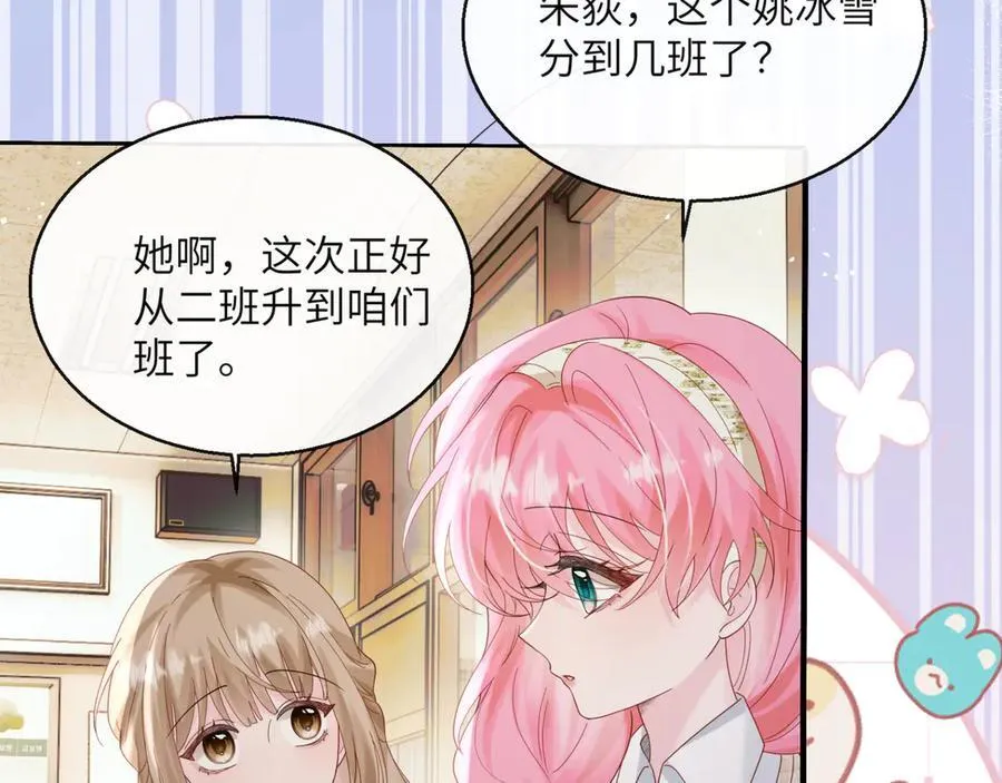 第47话 阿玦，谢谢你 第63页