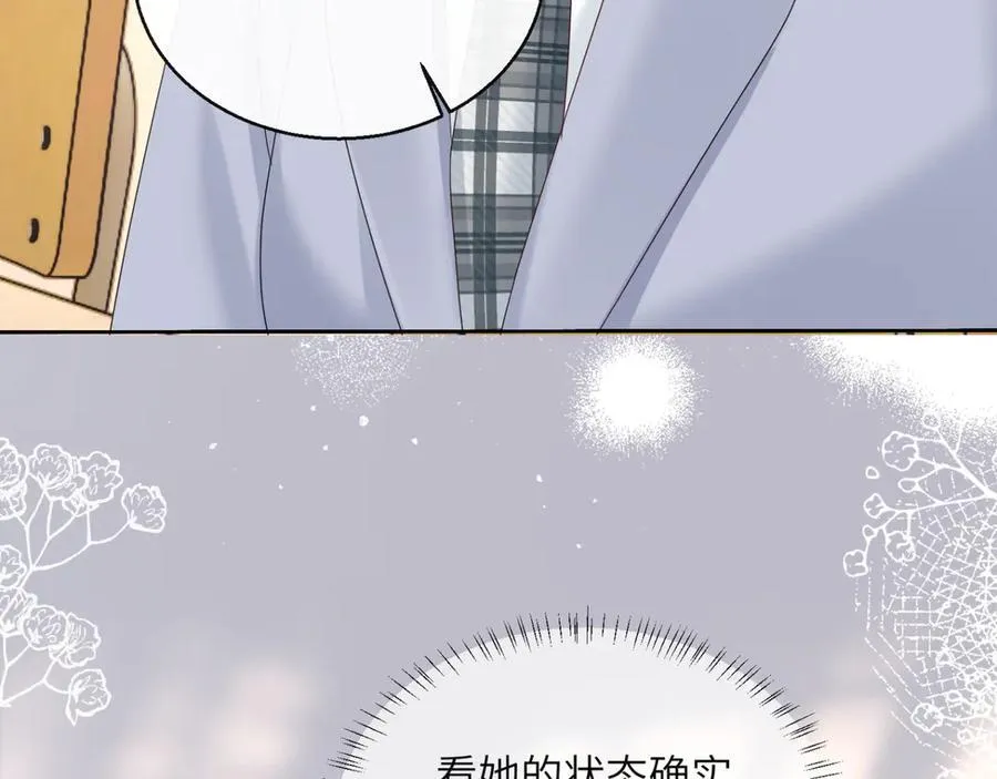 第47话 阿玦，谢谢你 第68页