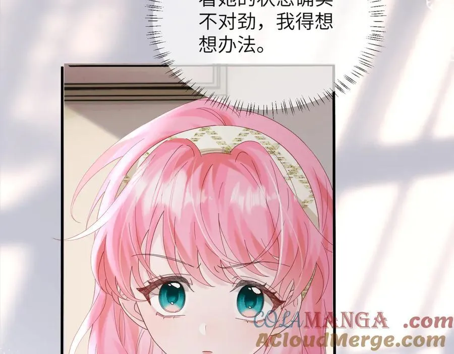 第47话 阿玦，谢谢你 第69页