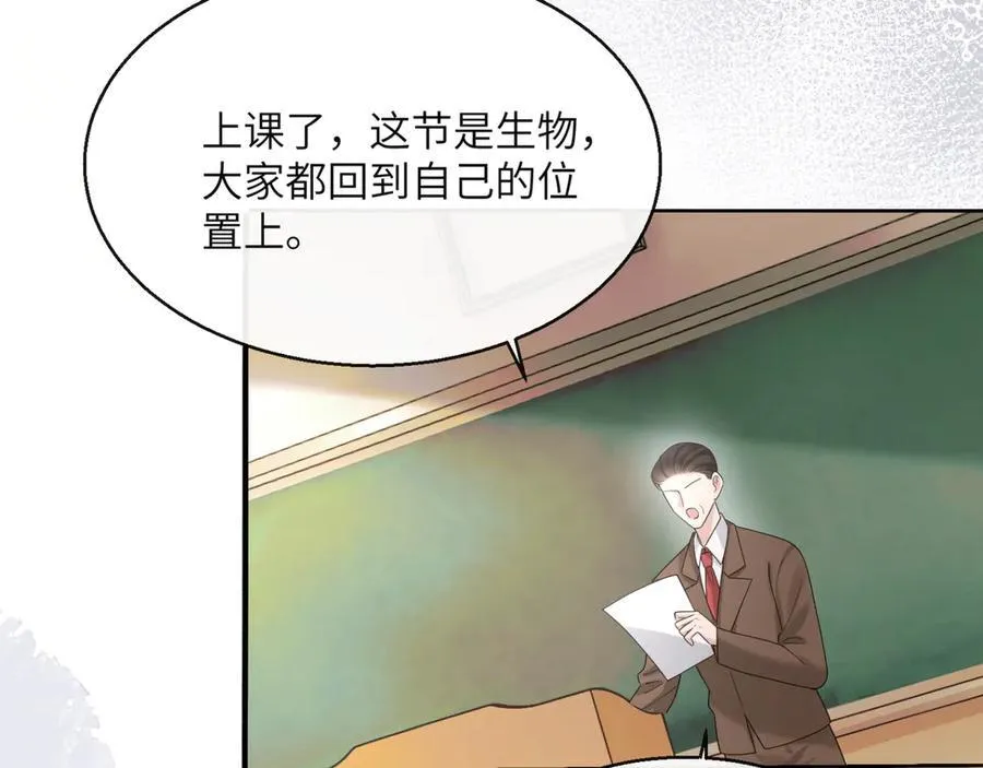 第47话 阿玦，谢谢你 第71页