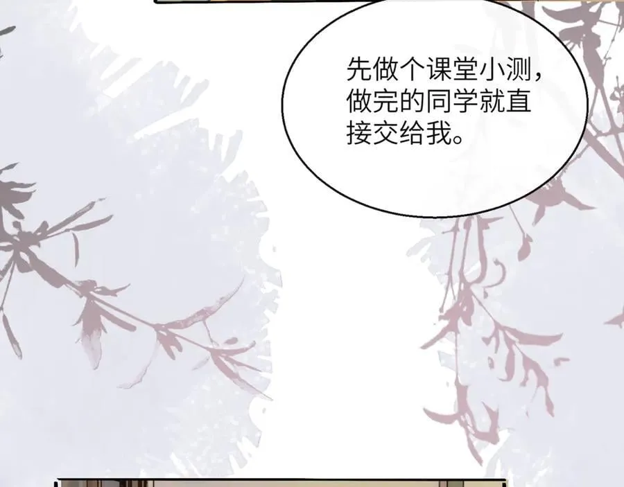 第47话 阿玦，谢谢你 第72页