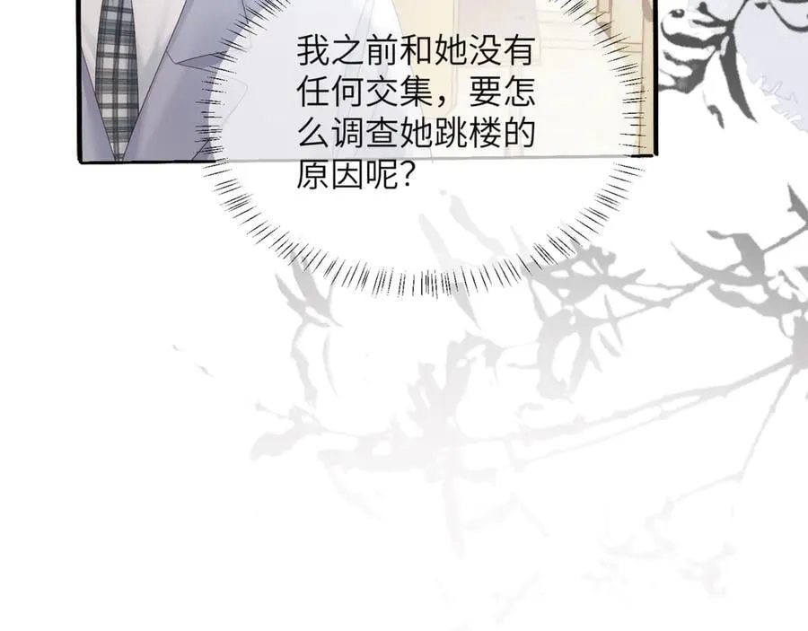 第47话 阿玦，谢谢你 第74页