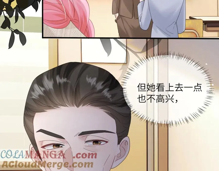 第47话 阿玦，谢谢你 第77页