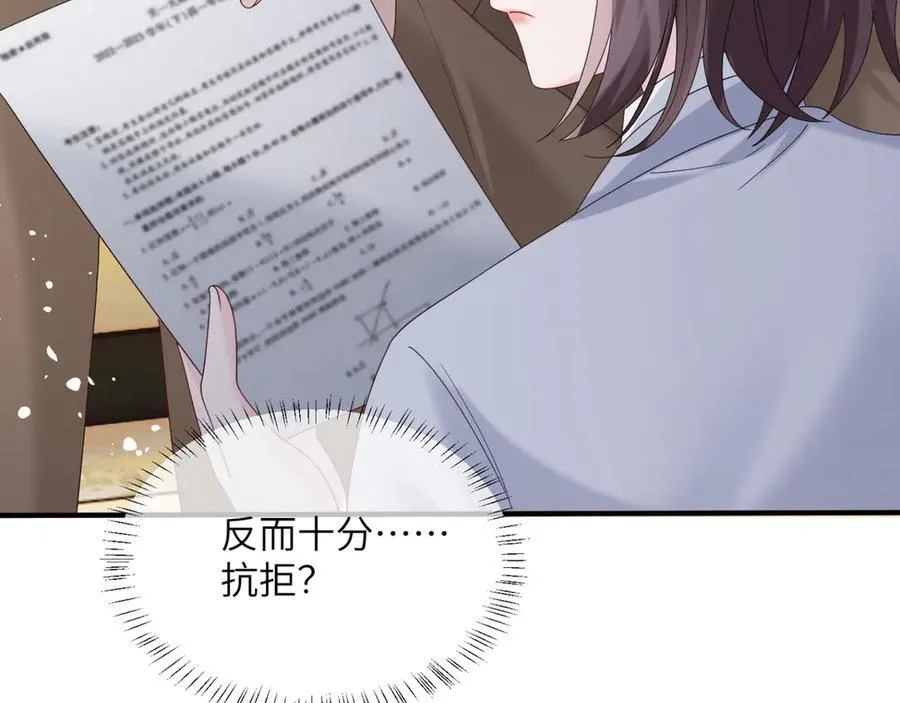 第47话 阿玦，谢谢你 第79页