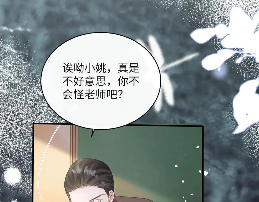 第47话 阿玦，谢谢你 第83页