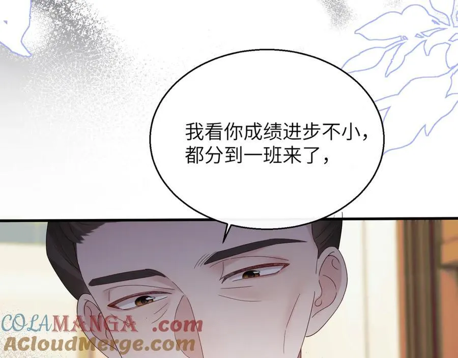 第47话 阿玦，谢谢你 第85页