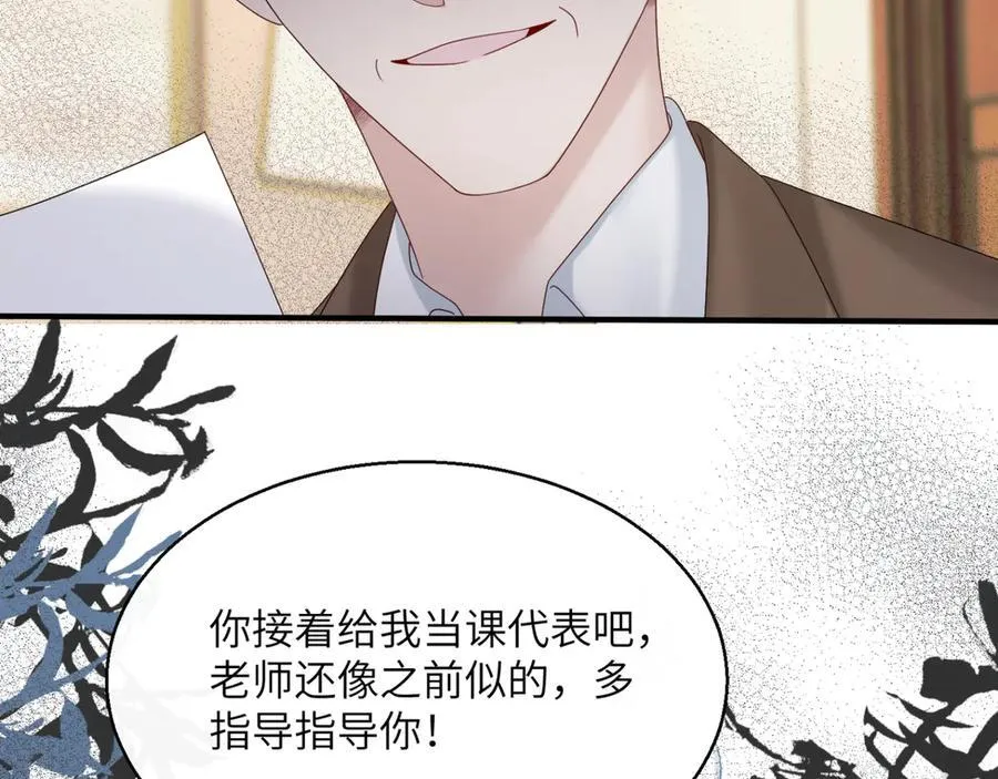 第47话 阿玦，谢谢你 第86页