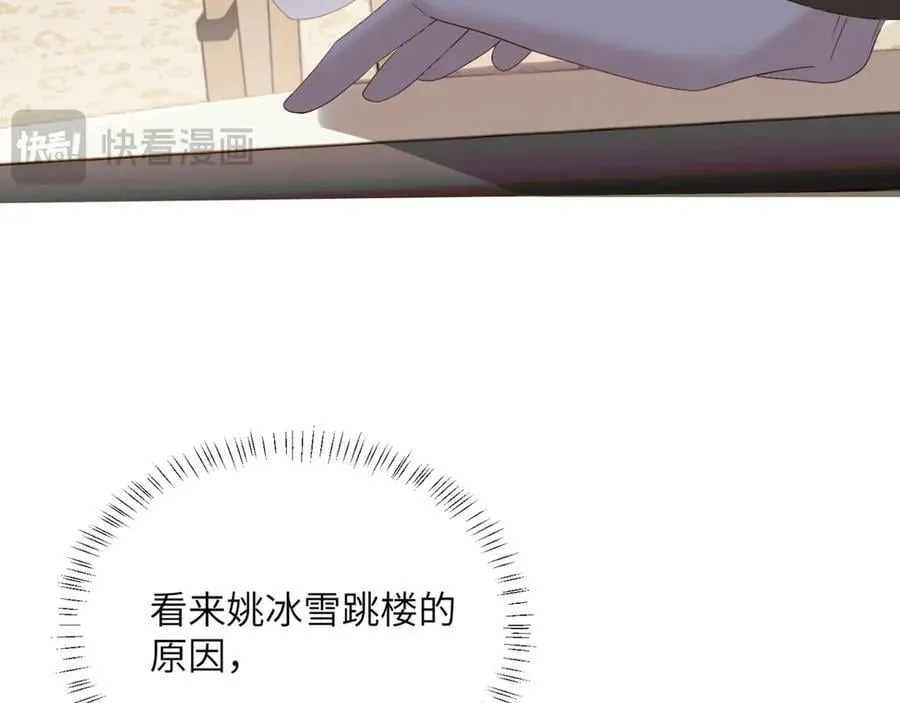 第47话 阿玦，谢谢你 第91页