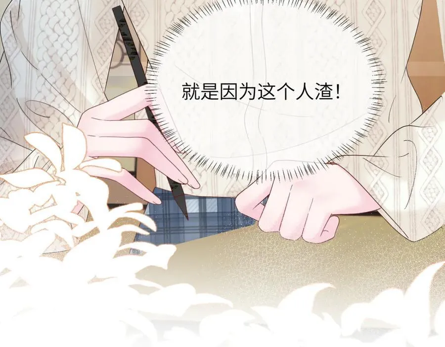 第47话 阿玦，谢谢你 第96页