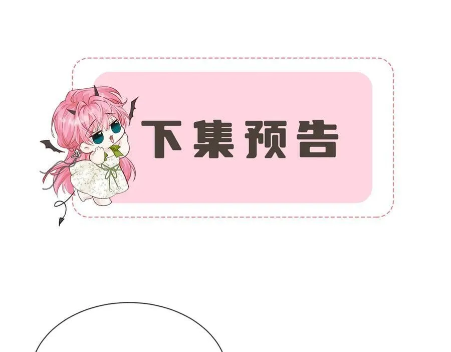 第47话 阿玦，谢谢你 第100页