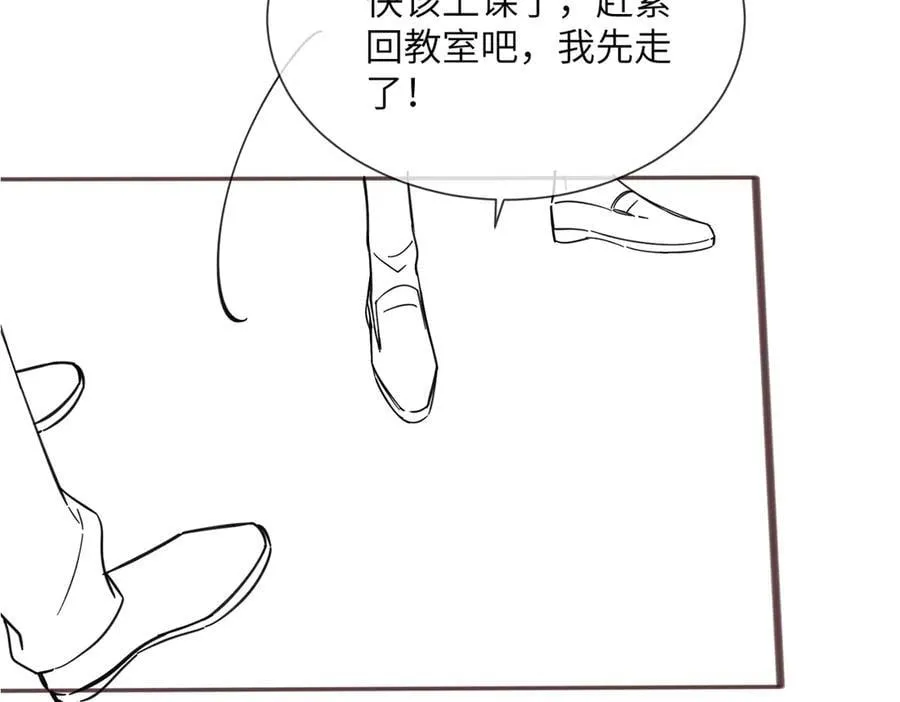 第47话 阿玦，谢谢你 第108页