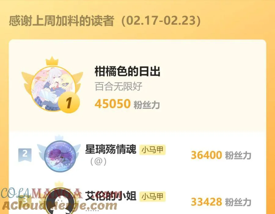 第47话 阿玦，谢谢你 第113页