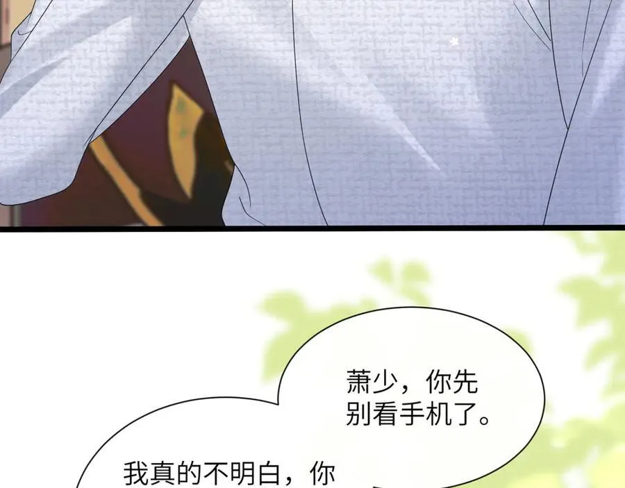 第48话 切磋 第6页