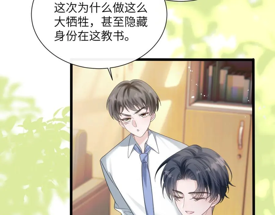 第48话 切磋 第7页