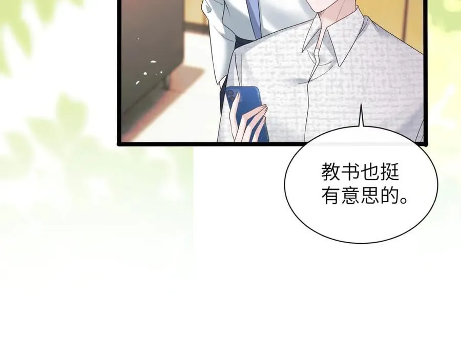 第48话 切磋 第8页