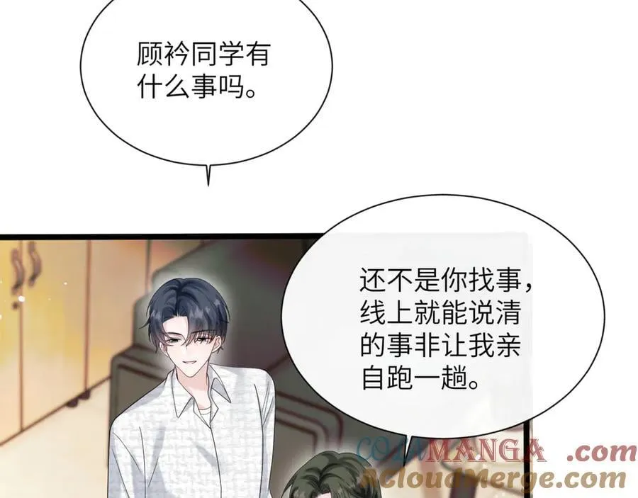 第48话 切磋 第13页