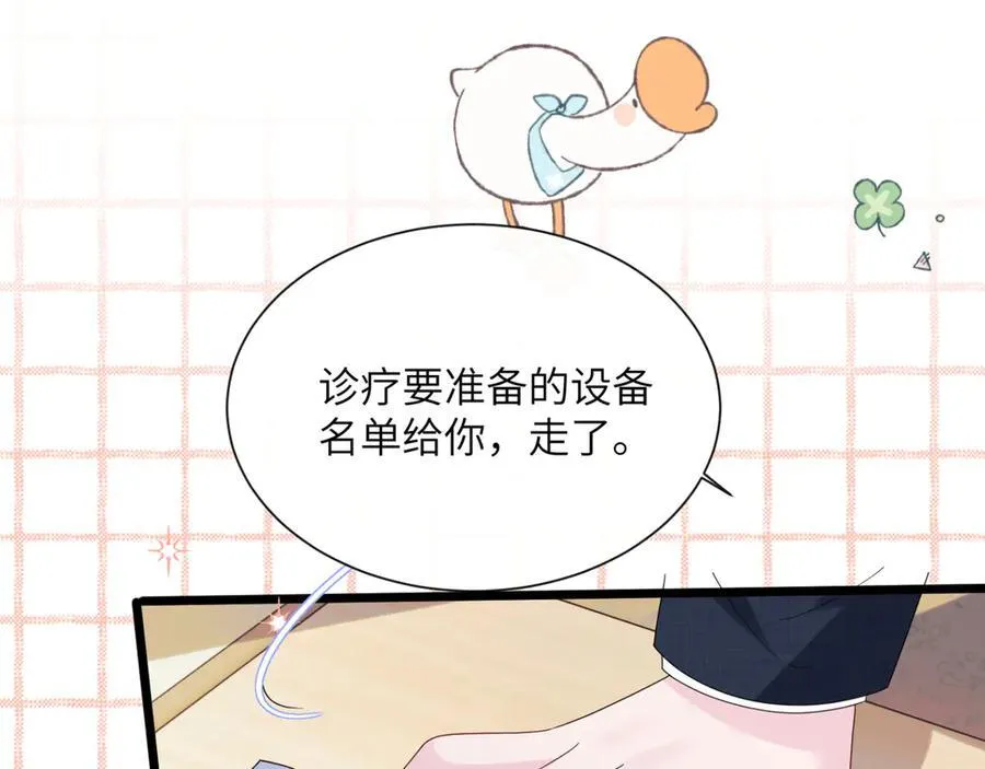 第48话 切磋 第15页