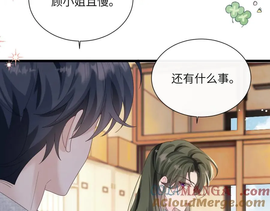 第48话 切磋 第17页