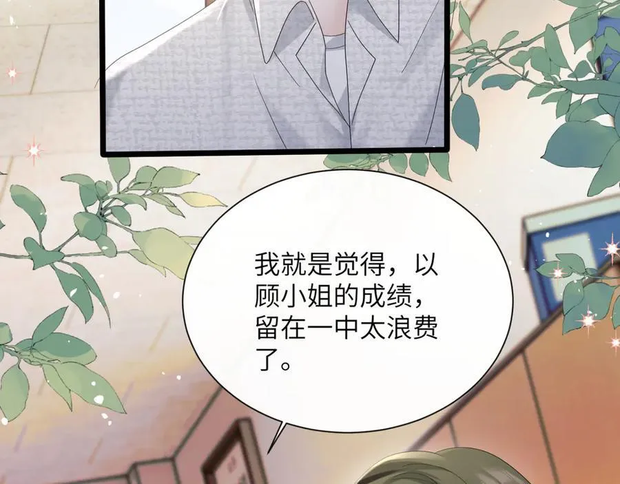 第48话 切磋 第20页
